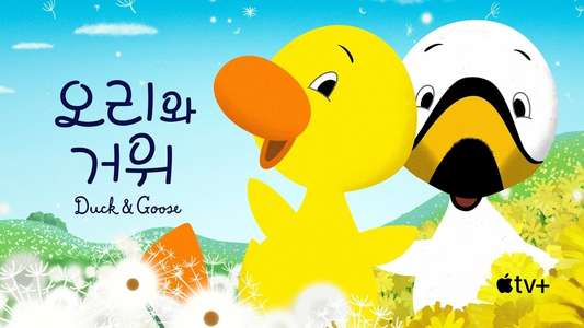 Duck And Goose - Backdrops