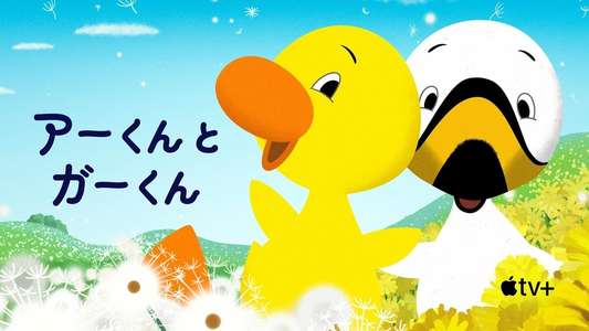 Duck And Goose - Backdrops