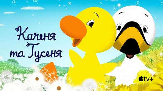 Duck And Goose - Backdrops
