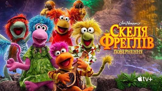 Fraggle Rock: Back to the Rock - Backdrops