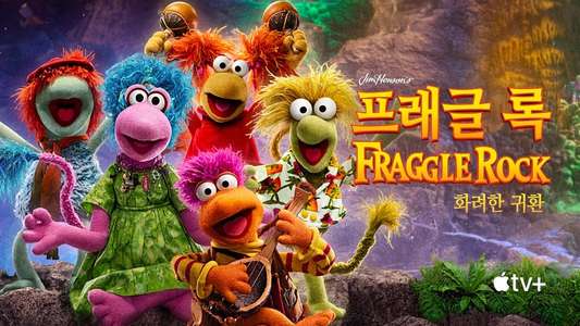 Fraggle Rock: Back to the Rock - Backdrops