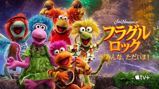Fraggle Rock: Back to the Rock - Backdrops