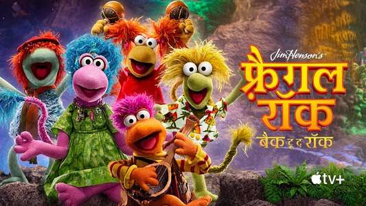Fraggle Rock: Back to the Rock - Backdrops