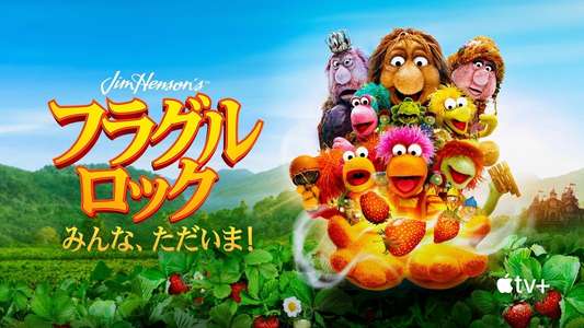 Fraggle Rock: Back to the Rock - Backdrops
