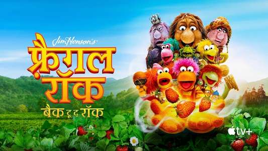 Fraggle Rock: Back to the Rock - Backdrops