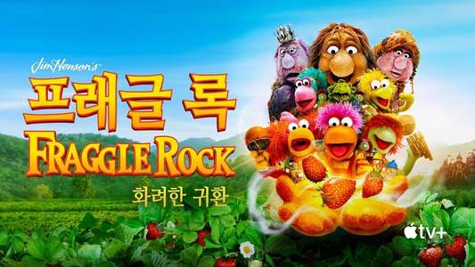 Fraggle Rock: Back to the Rock - Backdrops