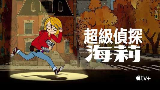 Harriet the Spy - Backdrops