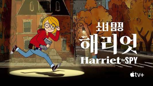 Harriet the Spy - Backdrops