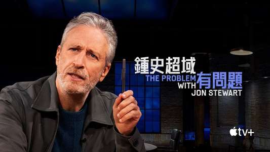 The Problem With Jon Stewart - Backdrops