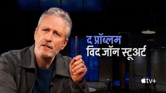 The Problem With Jon Stewart - Backdrops