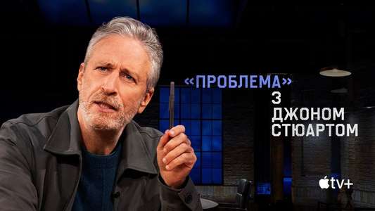The Problem With Jon Stewart - Backdrops