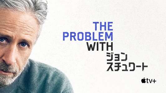 The Problem With Jon Stewart - Backdrops