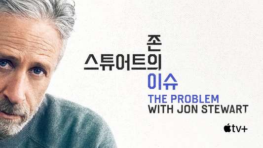 The Problem With Jon Stewart - Backdrops