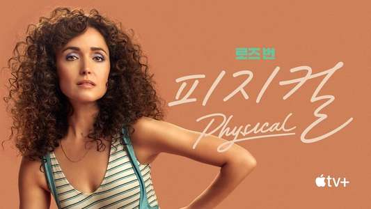 Physical - Backdrops