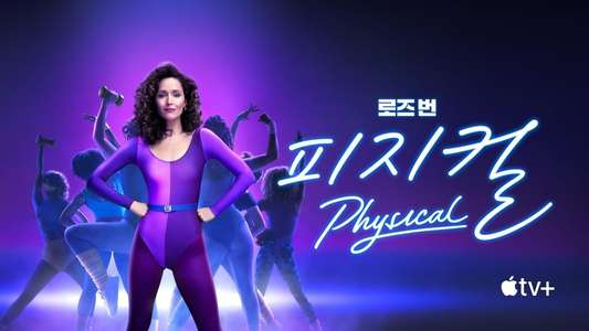 Physical - Backdrops