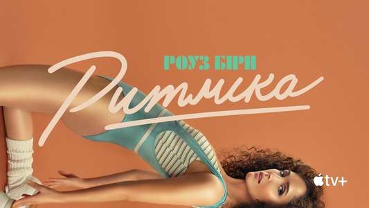 Physical - Backdrops