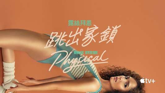 Physical - Backdrops