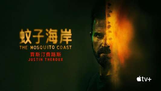 The Mosquito Coast - Backdrops