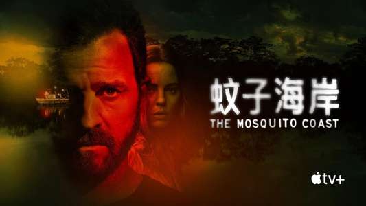 The Mosquito Coast - Backdrops