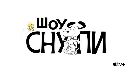 The Snoopy Show - Backdrops