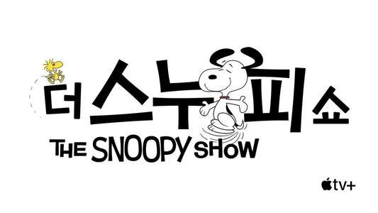 The Snoopy Show - Backdrops