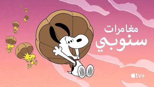The Snoopy Show - Backdrops