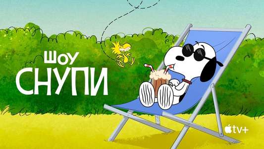 The Snoopy Show - Backdrops