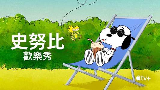 The Snoopy Show - Backdrops