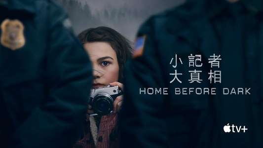 Home Before Dark - Backdrops