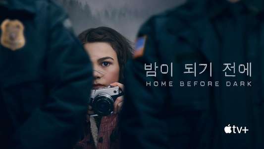 Home Before Dark - Backdrops