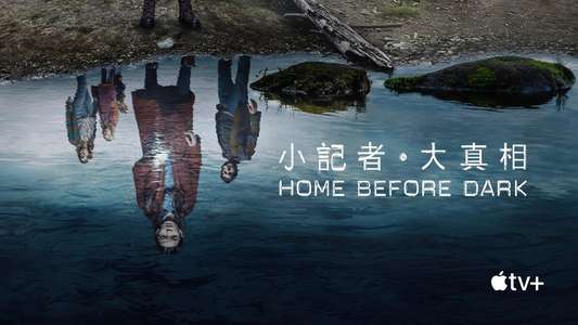 Home Before Dark - Backdrops