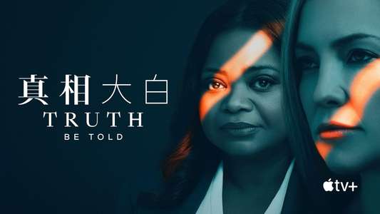 Truth Be Told - Backdrops