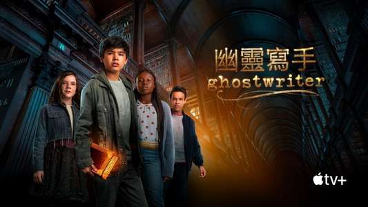 Ghostwriter Apple TV Plus - Backdrops