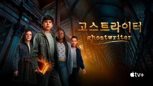 Ghostwriter Apple TV Plus - Backdrops
