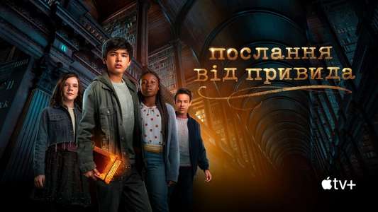 Ghostwriter Apple TV Plus - Backdrops