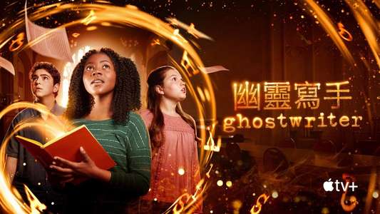 Ghostwriter Apple TV Plus - Backdrops