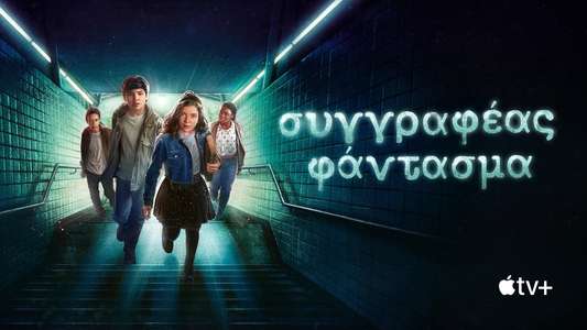 Ghostwriter Apple TV Plus - Backdrops