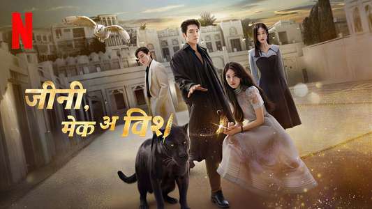 Genie  Make a Wish - Backdrops