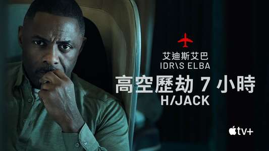 Hijack - Backdrops