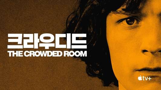 The Crowded Room - Backdrops