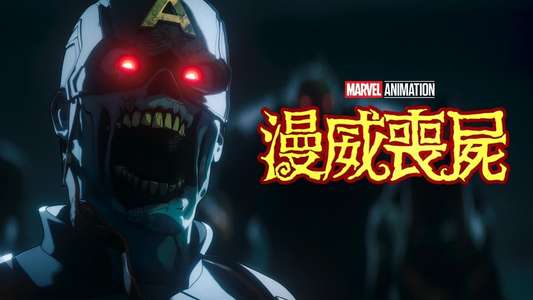 Marvel Zombies - Backdrops