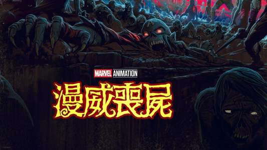 Marvel Zombies - Backdrops