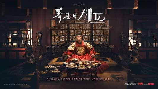 Bon Appétit  Your Majesty - Backdrops