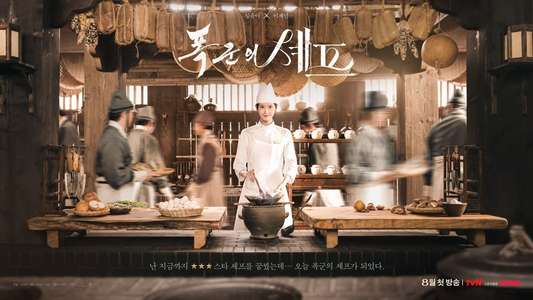 Bon Appétit  Your Majesty - Backdrops