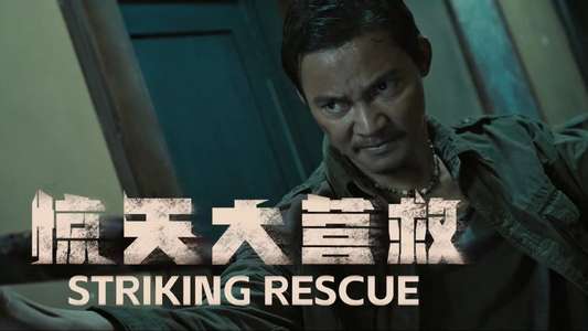 Striking Rescue - Backdrops