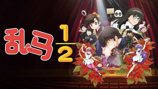 Ranma1/2 - Backdrops