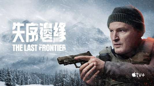 The Last Frontier - Backdrops