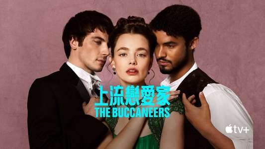 The Buccaneers - Backdrops