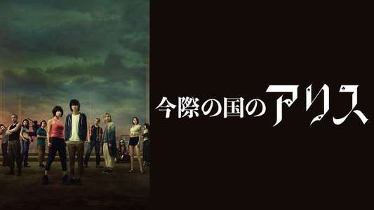 Alice in Borderland - Backdrops