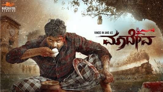 Maadeva - Backdrops